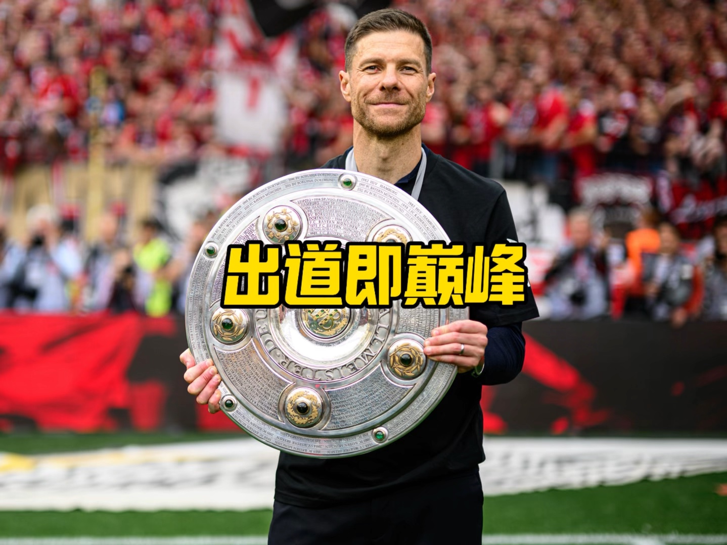 如足球